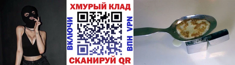 ГЕРОИН хмурый  гидра ONION  Котово 