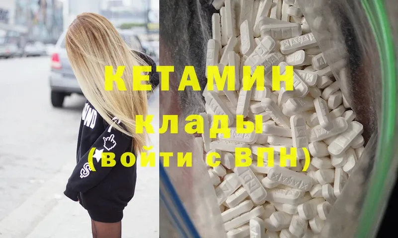 Кетамин ketamine  KRAKEN ссылка  Котово 