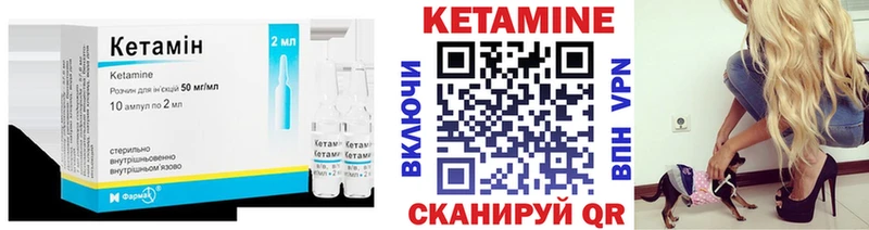 Кетамин VHQ  blacksprut как войти  Котово 