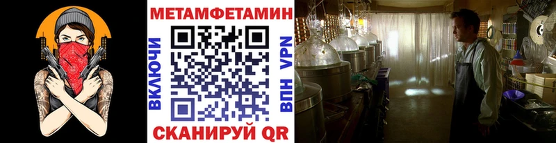 Метамфетамин Methamphetamine Котово